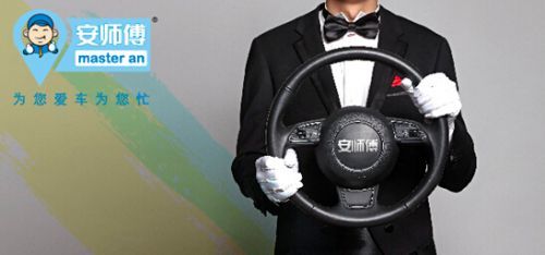 熱烈慶祝安師傅成功掛牌新三板，開啟機(jī)動(dòng)車修理與維護(hù)新篇章